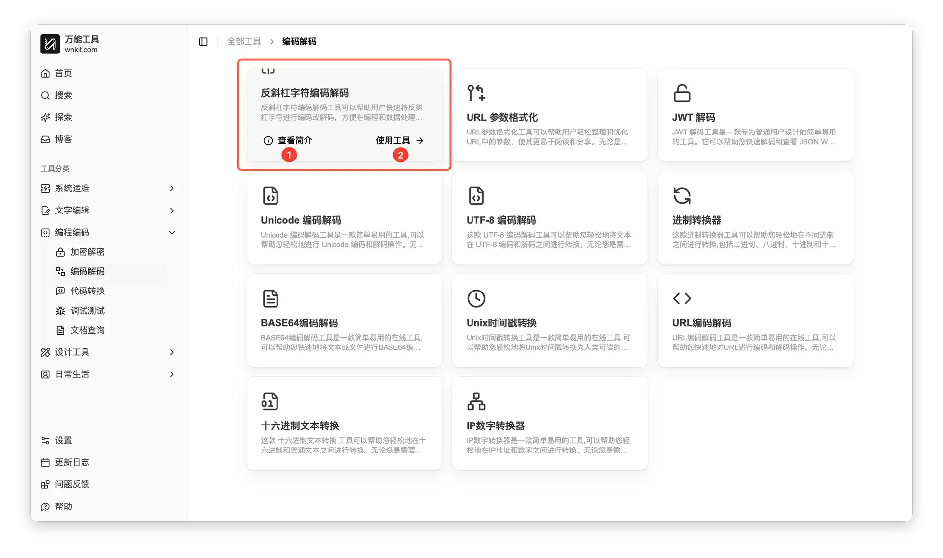 分类页面
